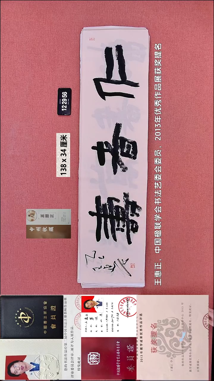 书法141    王老师书法作品