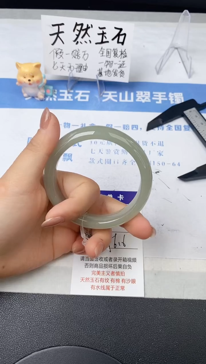 【闪购商品】石英质玉手镯未镶嵌154