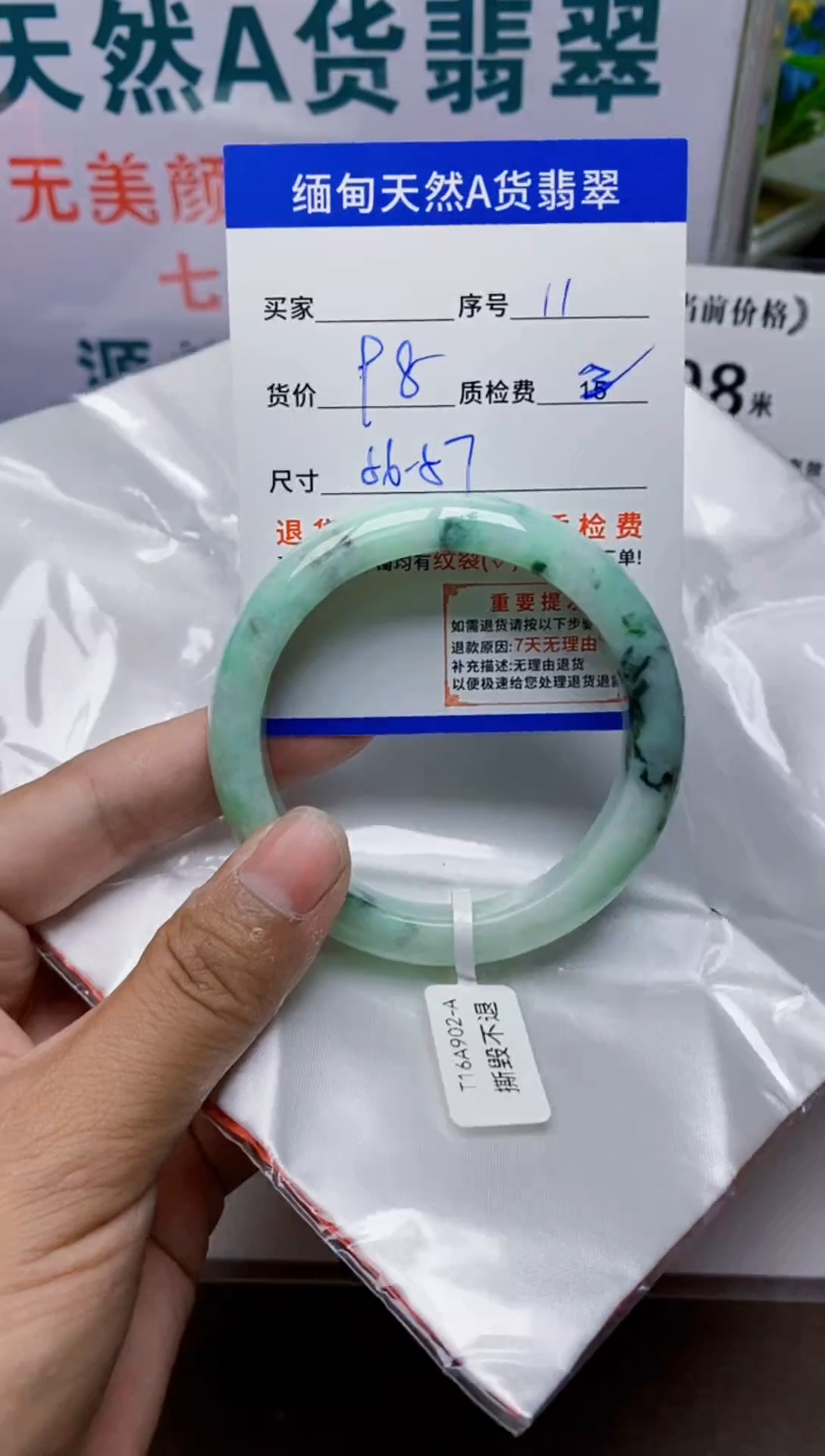 未镶嵌手镯翡翠11缅甸天然A 货翡翠有瑕疵需包容，完美主义慎拍！