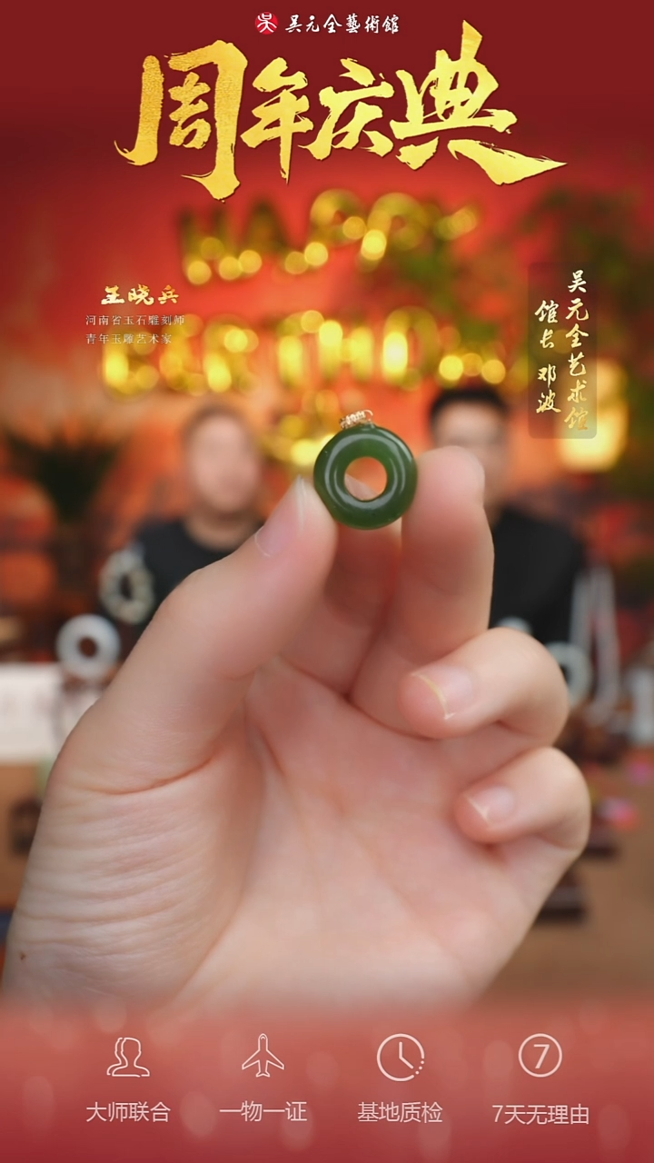 未镶嵌和田玉挂件13-平安扣