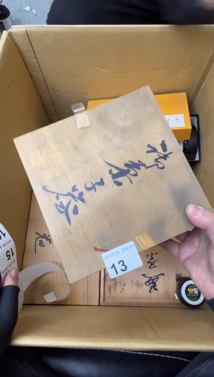 十*熊大熊精选舶来品二号13