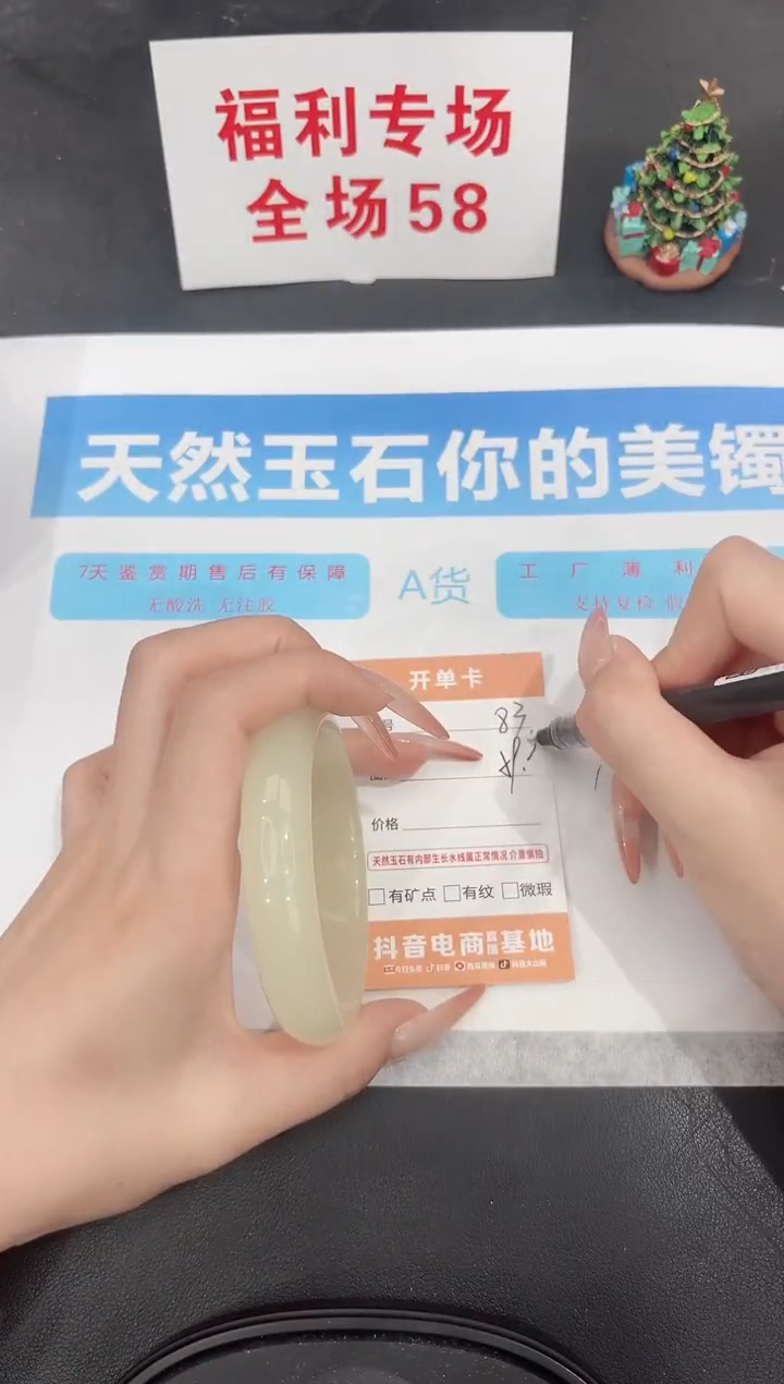 未镶嵌手镯石英质玉83-59.9