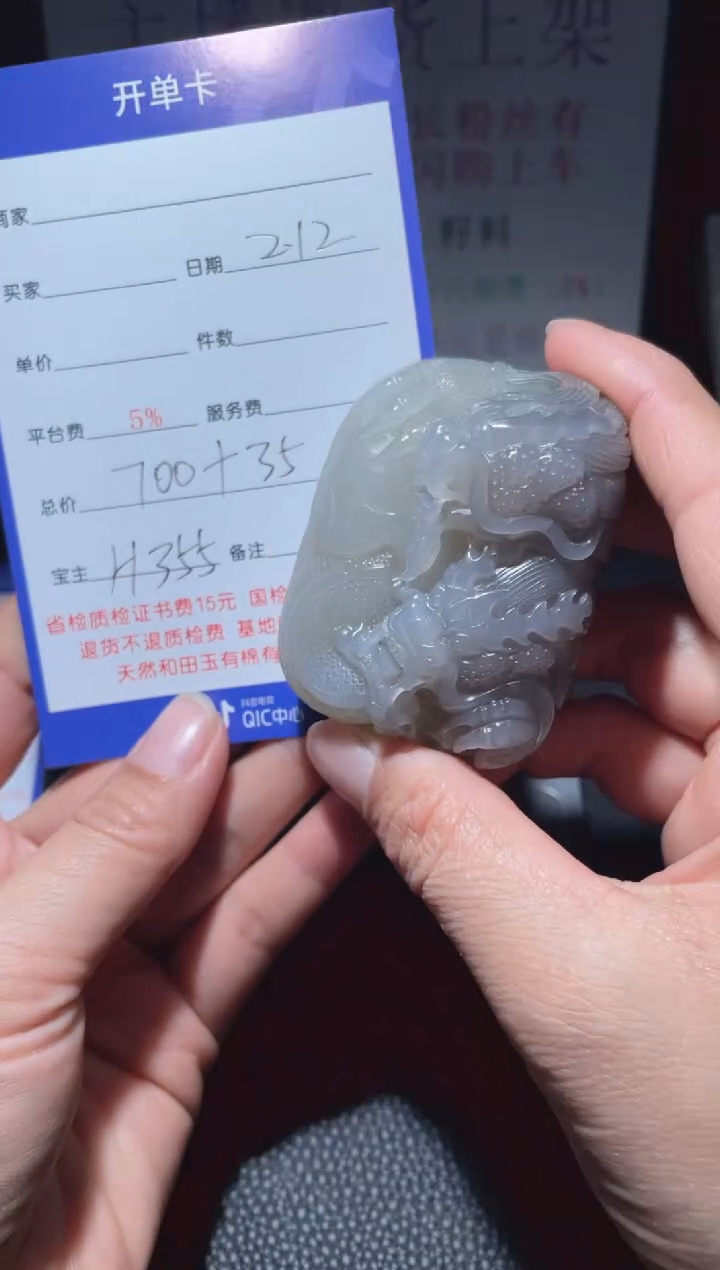 【闪购商品】和田玉挂件未镶嵌H355