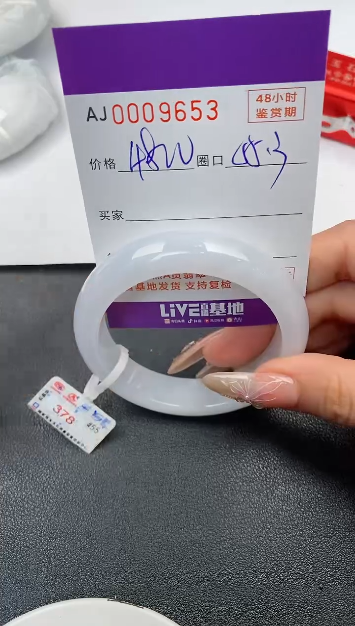 【闪购商品】翡翠手镯未镶嵌天然A货翡翠