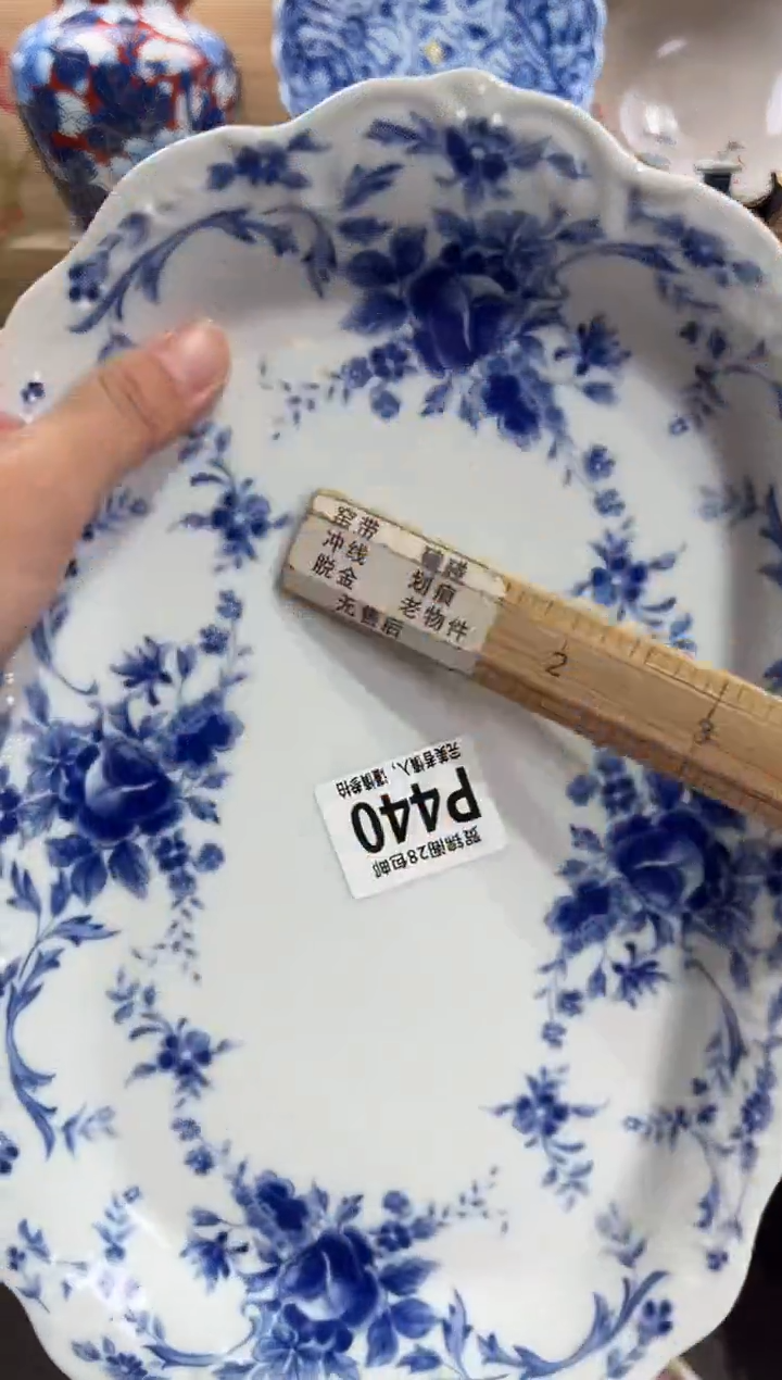 瓷片用****1     P440