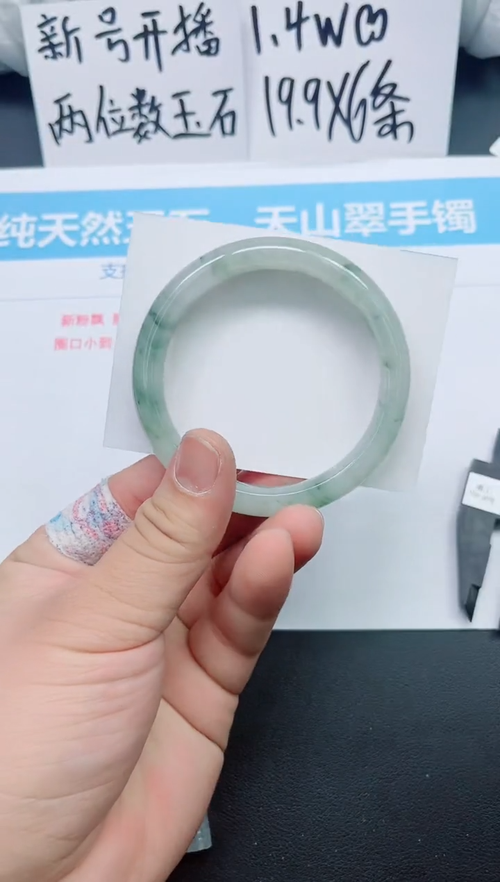 【闪购商品】石英质玉手镯未镶嵌0183