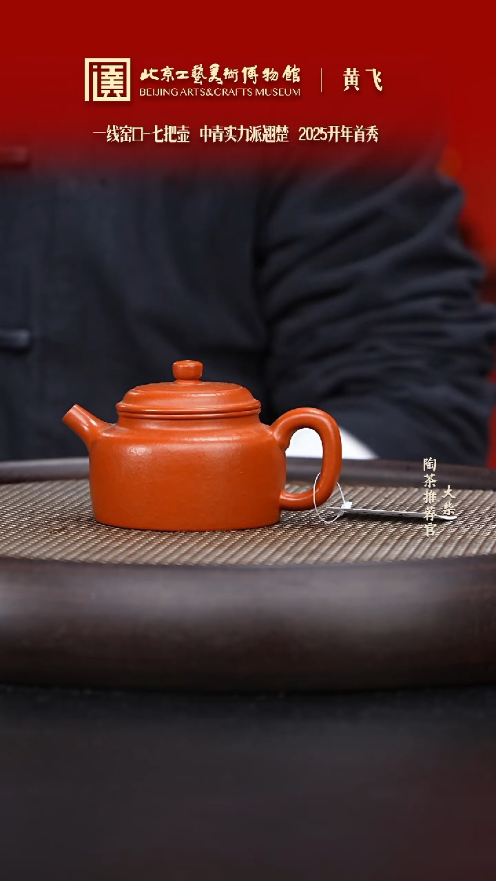 【闪购商品】紫砂茶壶015 陶茶溯源 七把壶