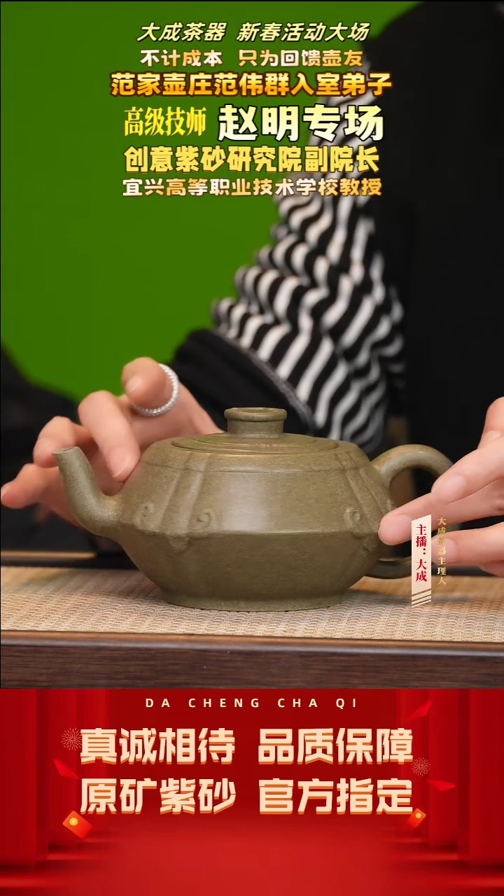 【闪购商品】紫砂茶壶49号赵明 龙背青 400cc左右