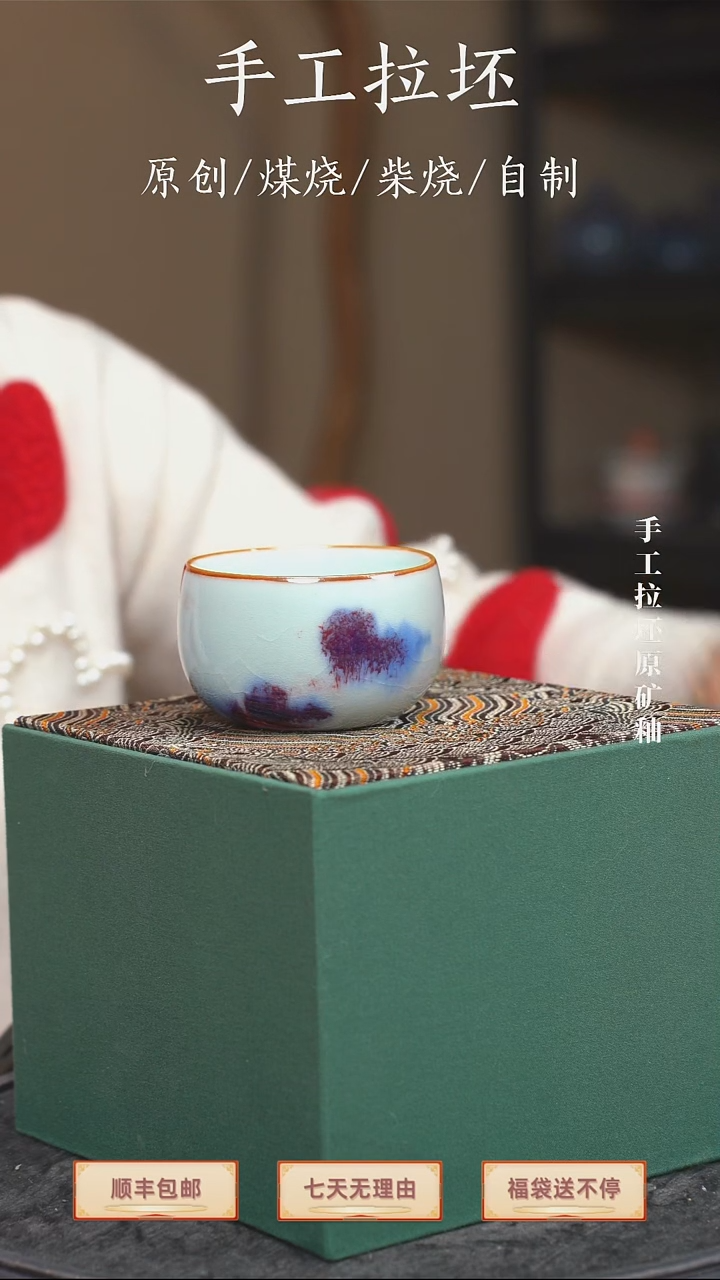 手工艺品钧瓷禅定杯//*