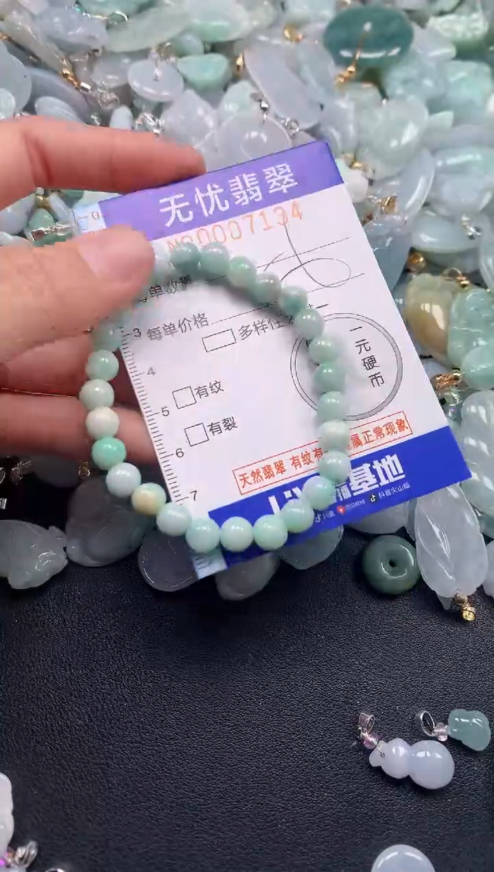颈饰未镶嵌翡翠7134
