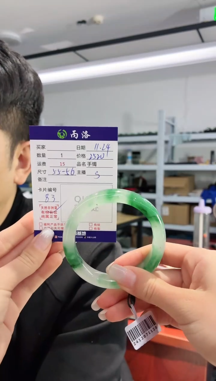 未镶嵌石英质玉手镯55-56