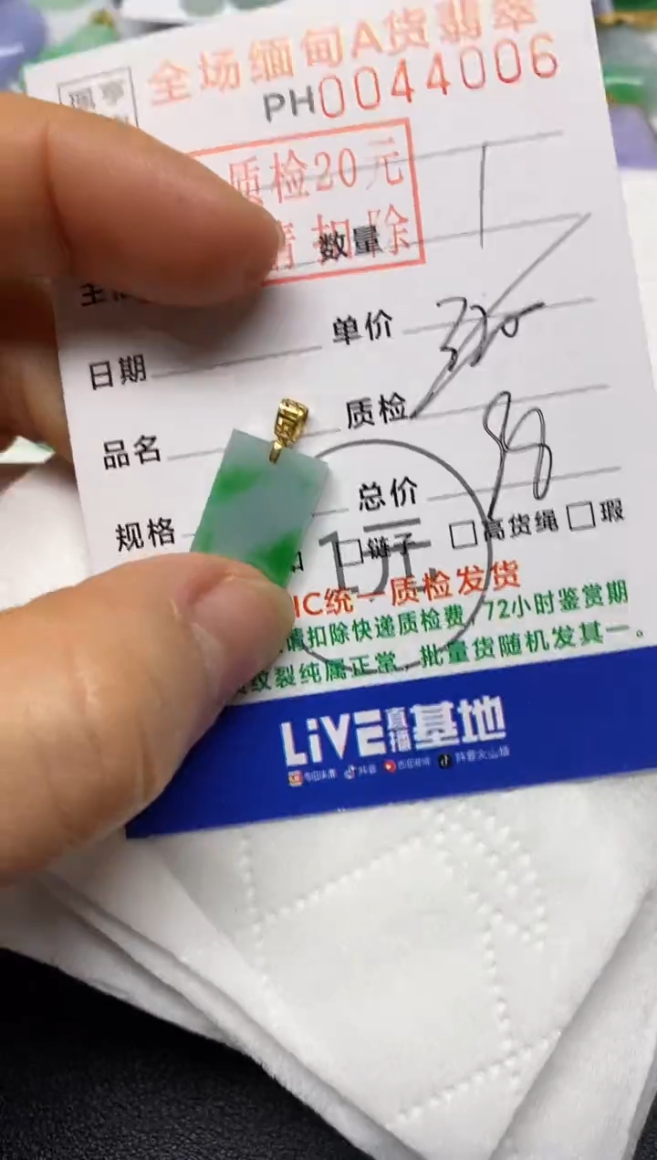 【闪购商品】翡翠吊坠(不含链)18K金镶嵌无事牌