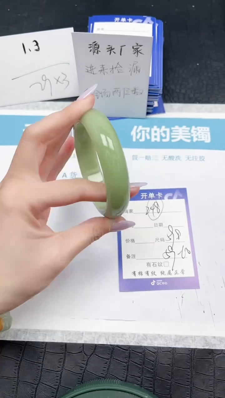 【闪购商品】石英质玉手镯未镶嵌248-