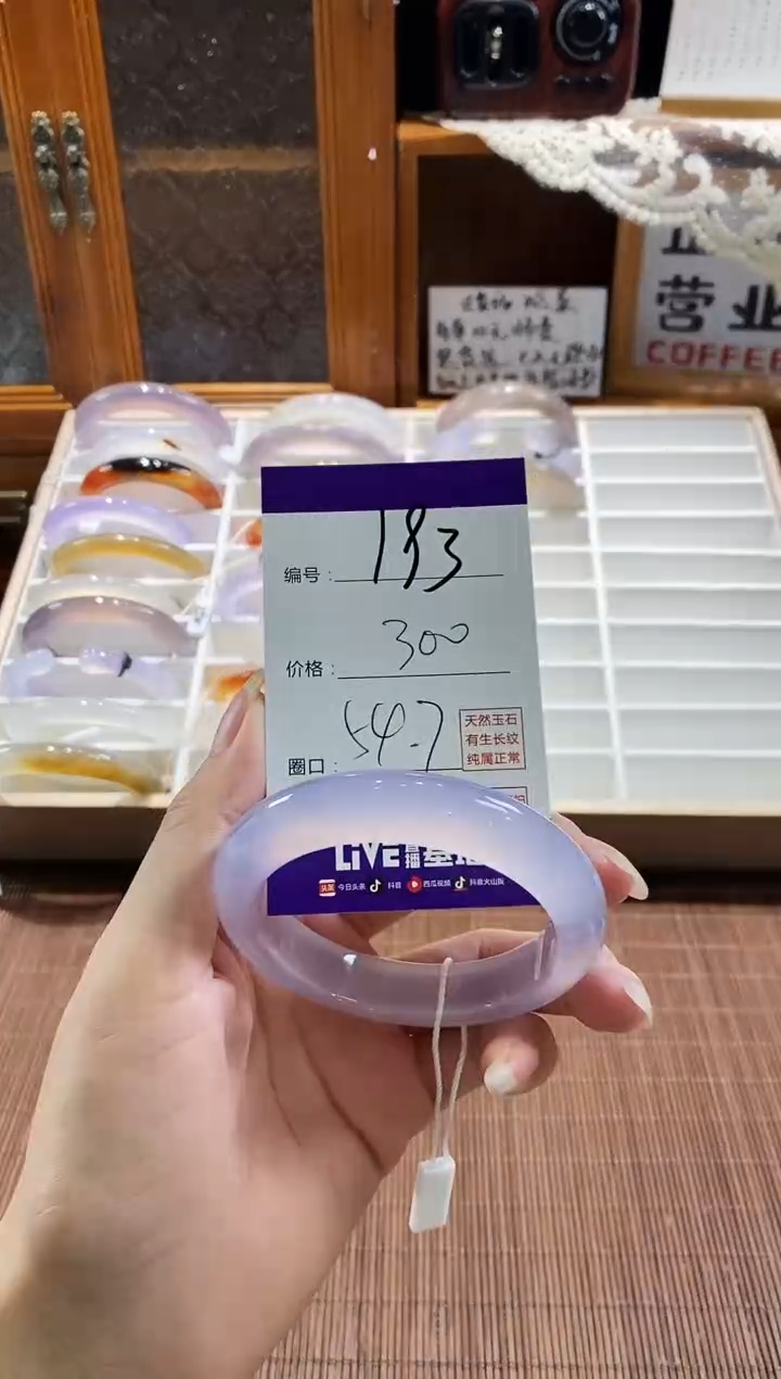 手镯玛瑙/玉髓未镶嵌193