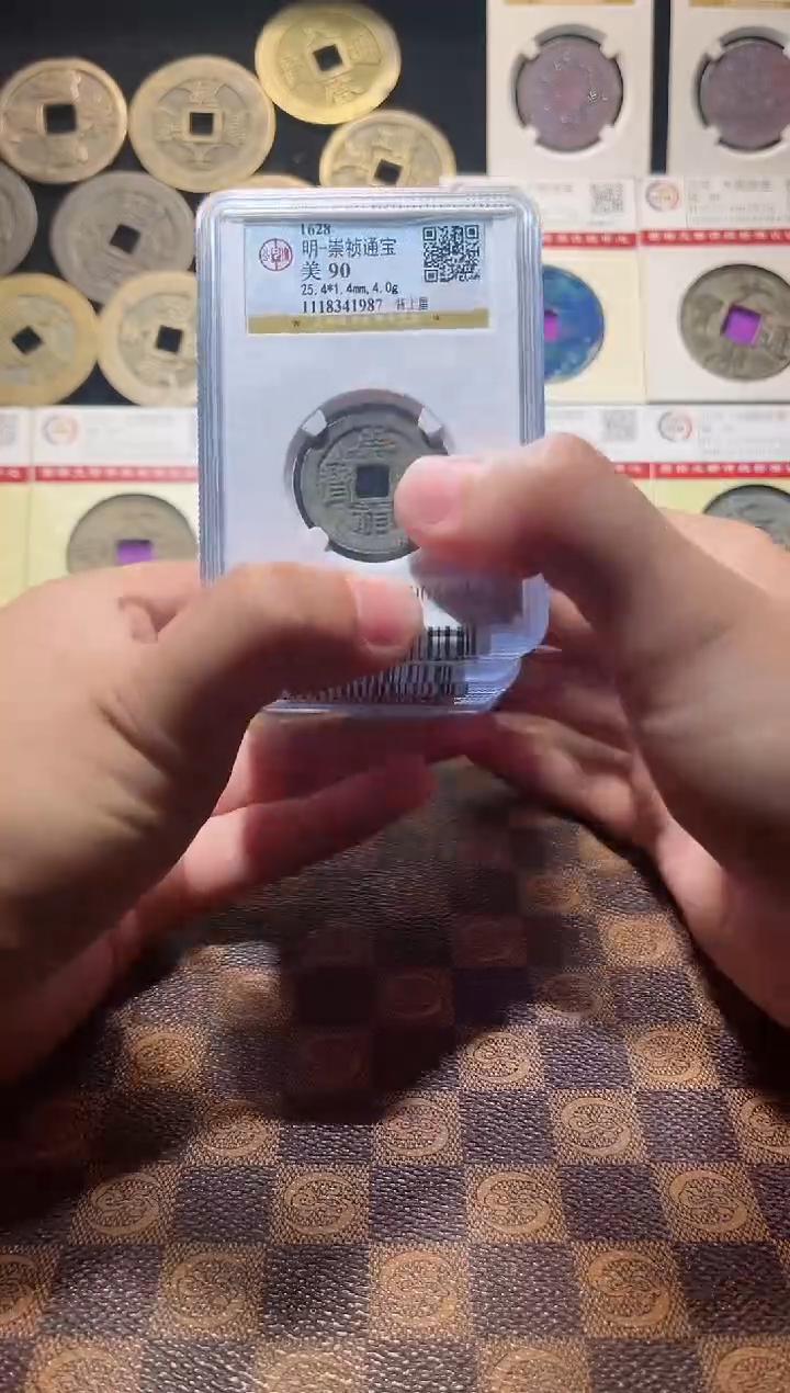 铜A046公博崇祯通宝90分背上星一枚(斐鹏)随机