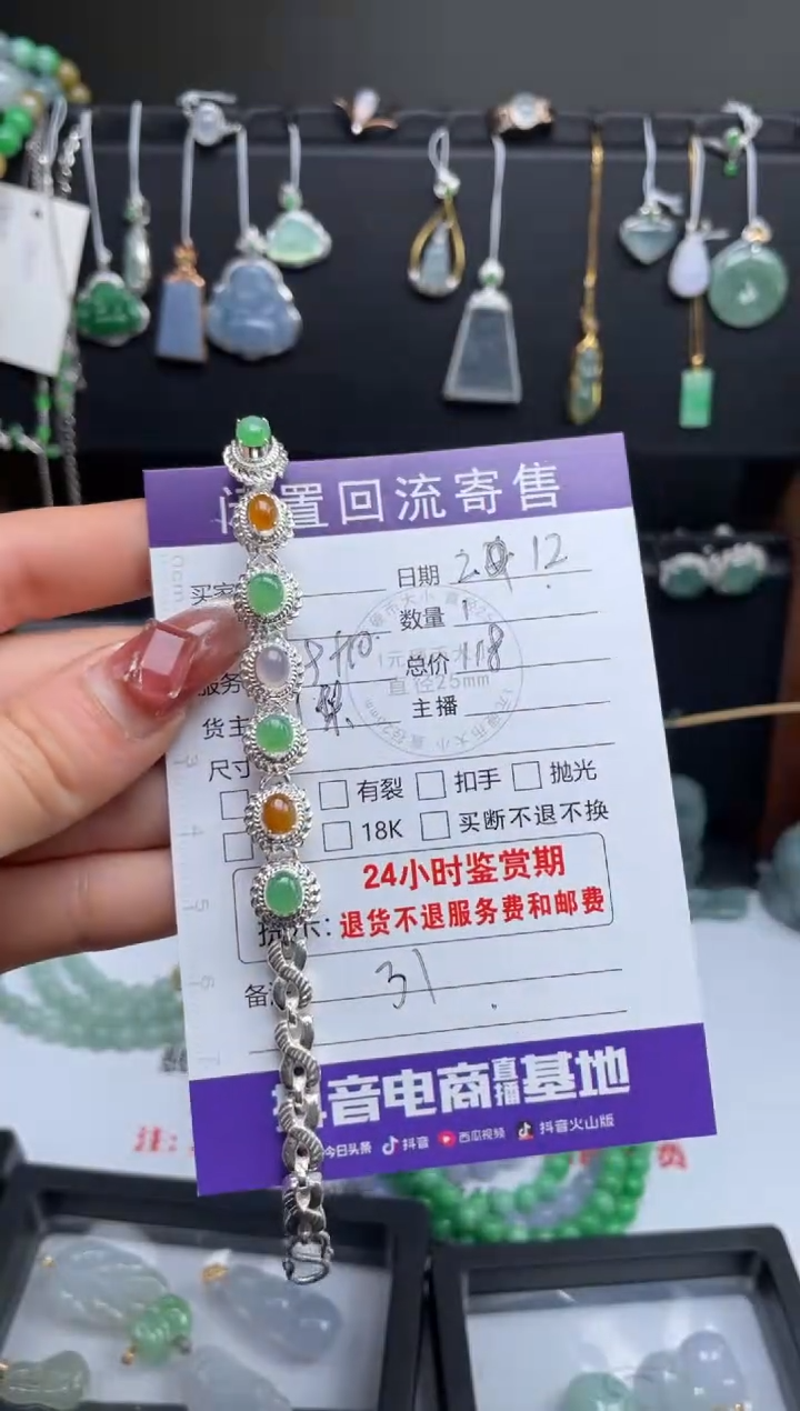 【闪购商品】翡翠手链未镶嵌手串