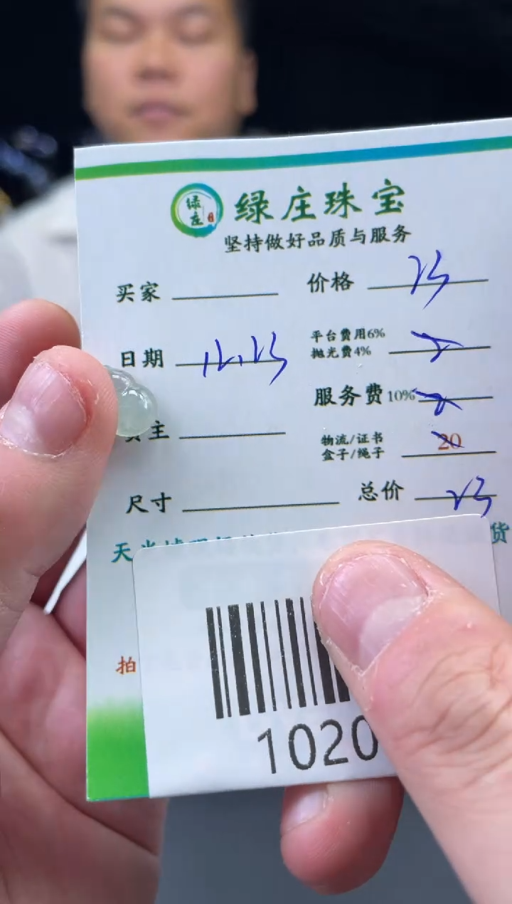 未镶嵌定制翡翠ꩵ****ঞ-102028