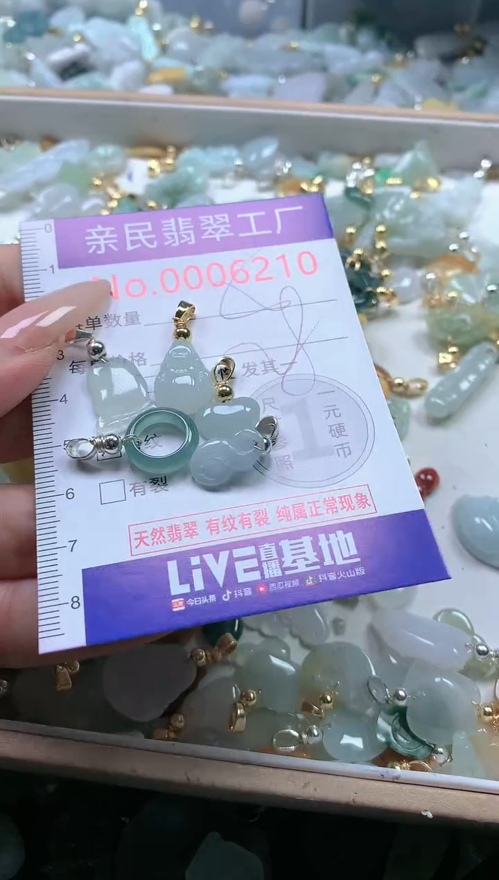 【闪购商品】翡翠吊坠(不含链)未镶嵌6210