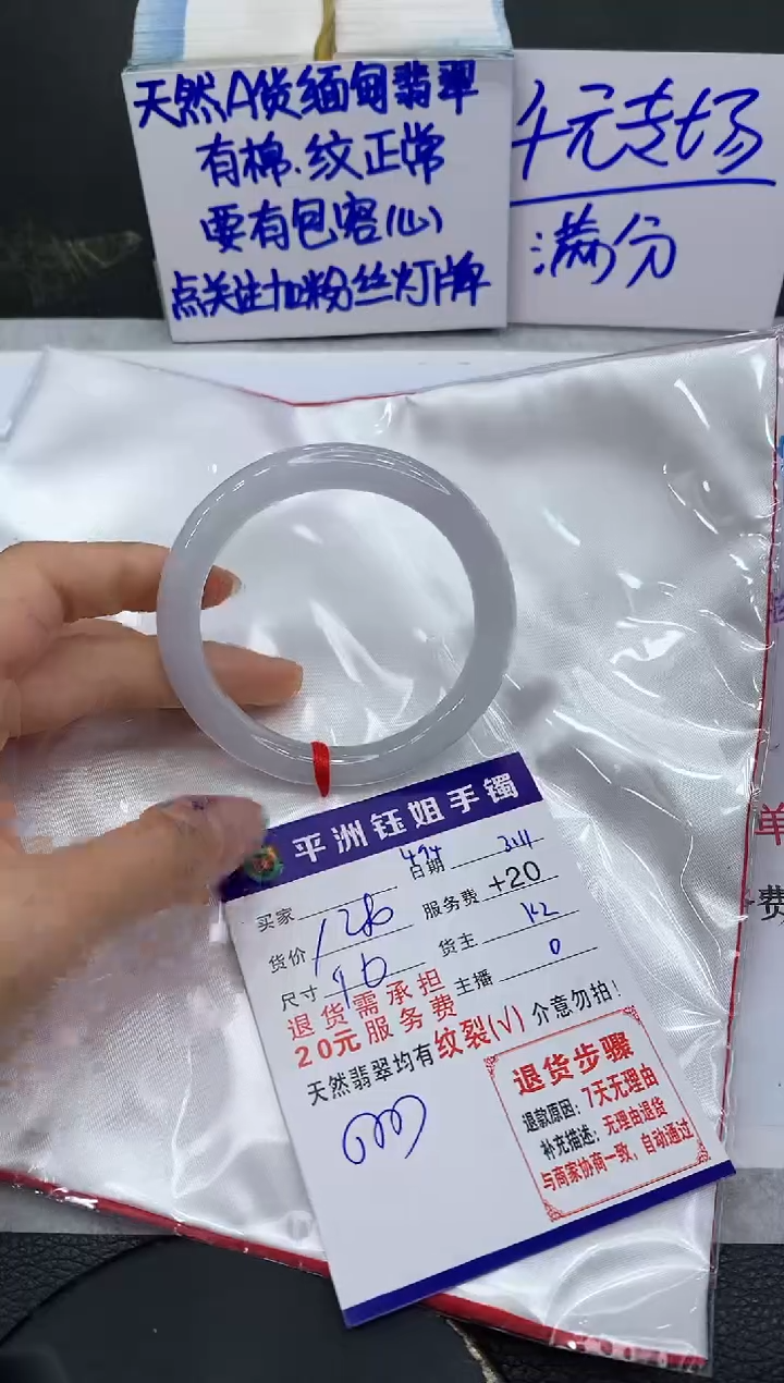 【闪购商品】翡翠手镯未镶嵌1111111111