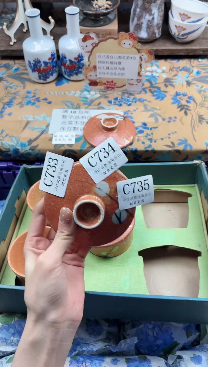 瓷片抹*绿                C735