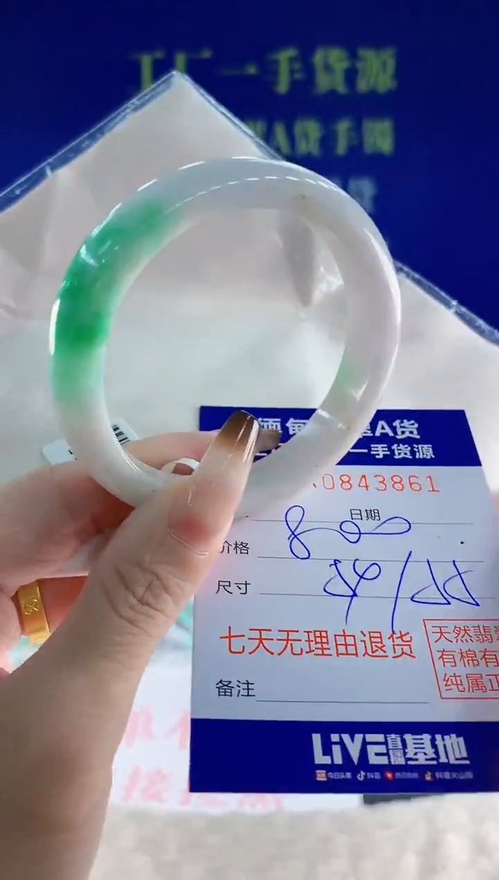 未镶嵌手镯翡翠61天然翡翠A货