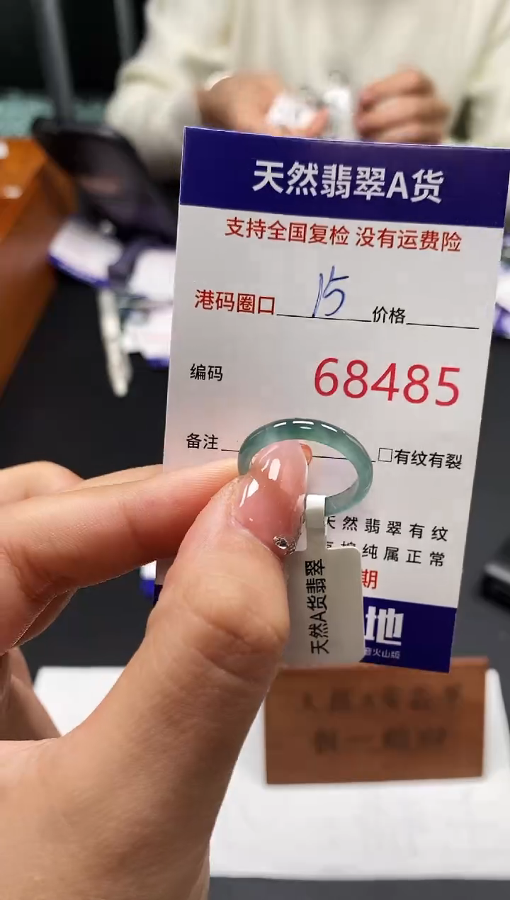 未镶嵌戒指翡翠天然A货翡翠8485