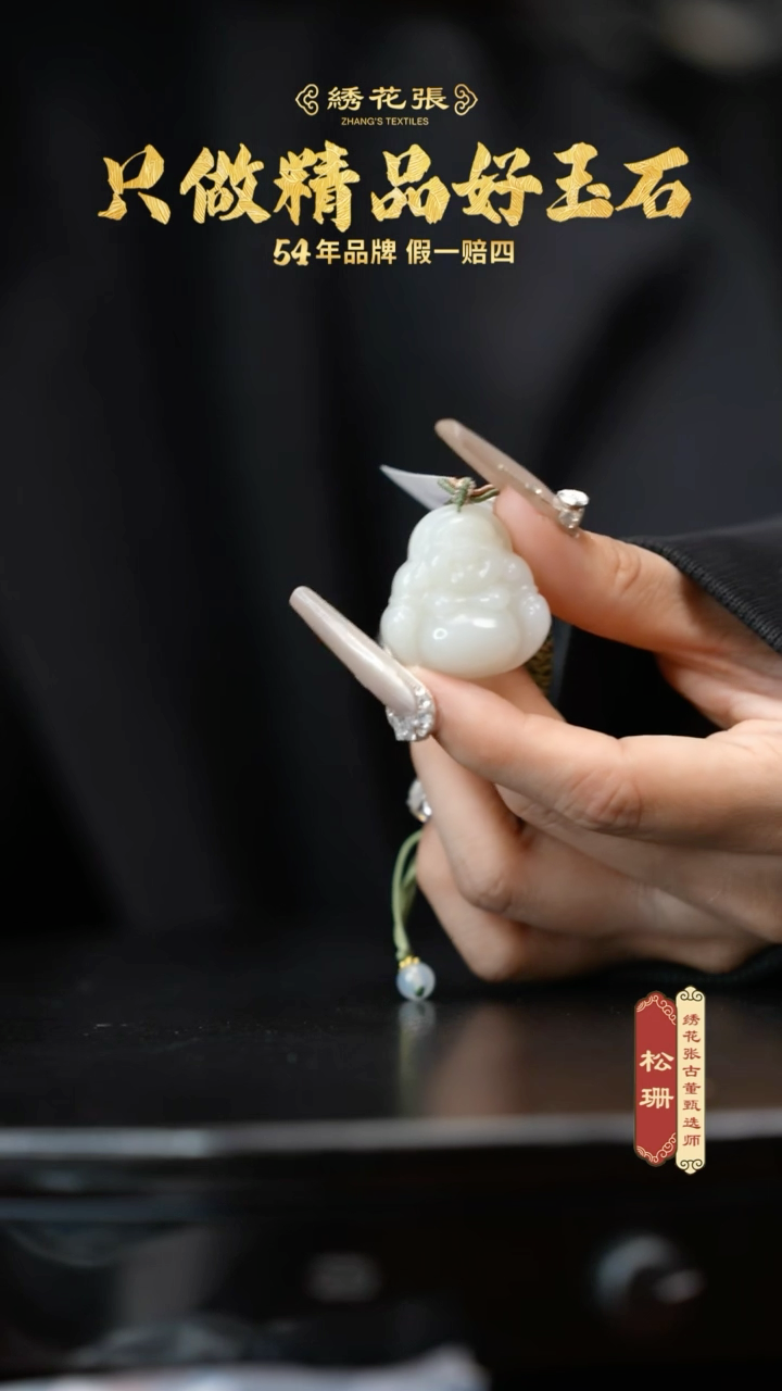 【闪购商品】和田玉M25BH002868和田玉弥勒1