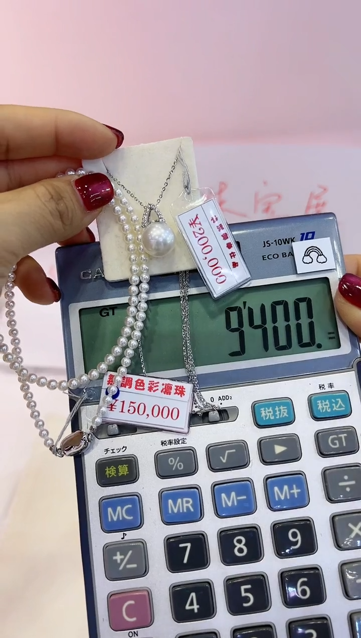 【闪购商品】海水珍珠吊坠18K金镶嵌 澳白 总9400定99