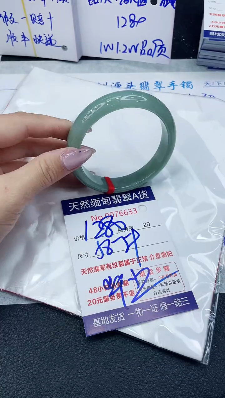 【闪购商品】翡翠手镯未镶嵌66666666666