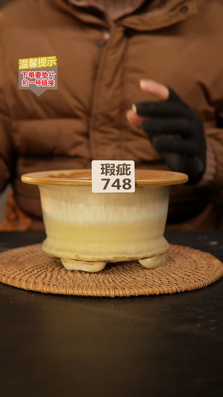 瓷片748瑕疵款，口约 13 高约9