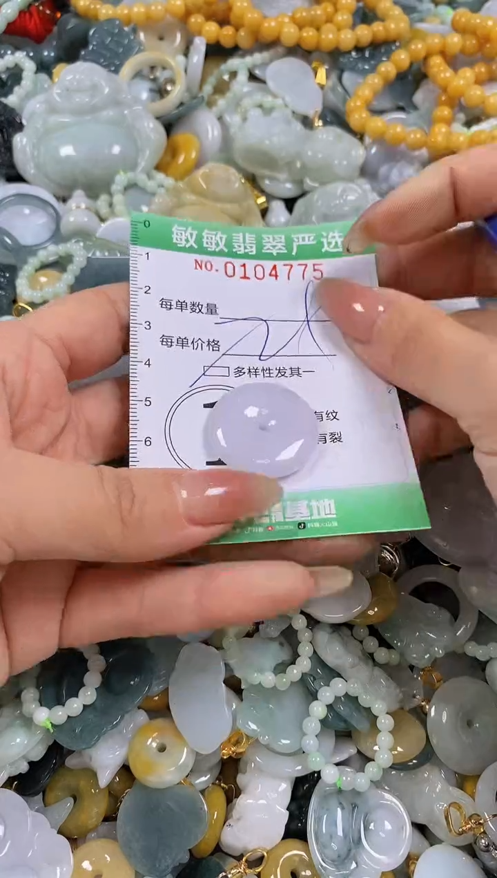 【闪购商品】翡翠颈饰未镶嵌闪购0104775多样性发其一