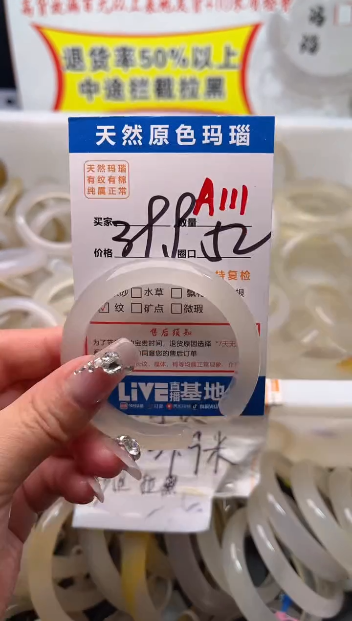 手镯玛瑙/玉髓未镶嵌^***^A111