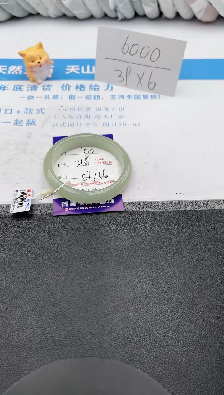 【闪购商品】石英质玉手镯未镶嵌j150-DA57