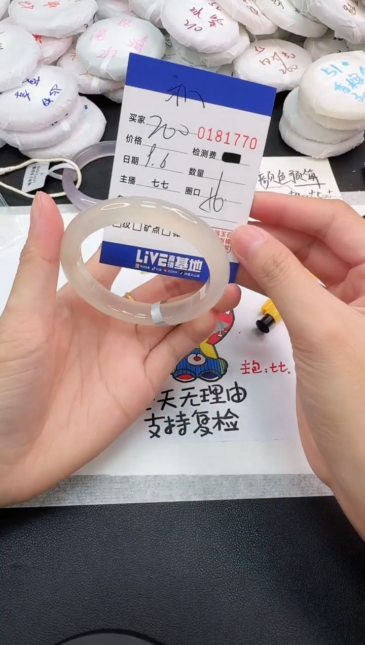 手镯玛瑙/玉髓未镶嵌亦**～1770