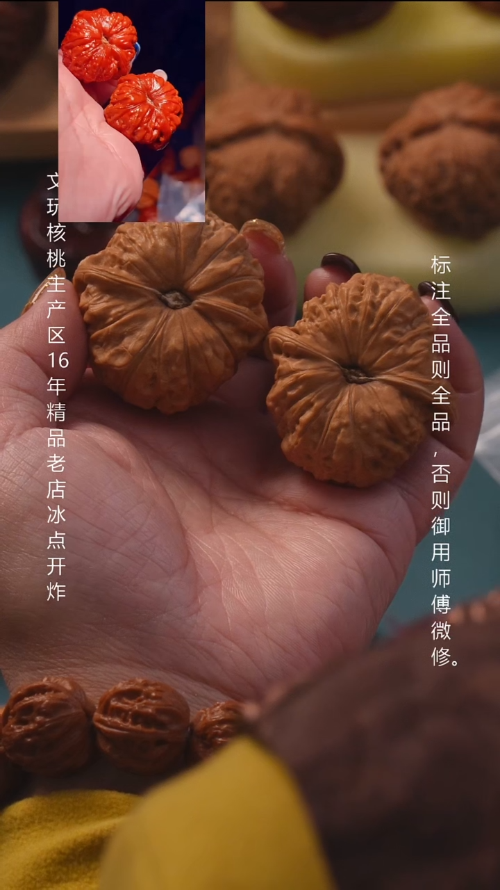 吊坠文玩核桃43南瓜墩 8号