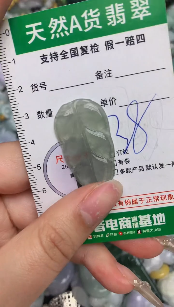 【闪购商品】翡翠颈饰未镶嵌天然缅甸A货翡翠吊坠