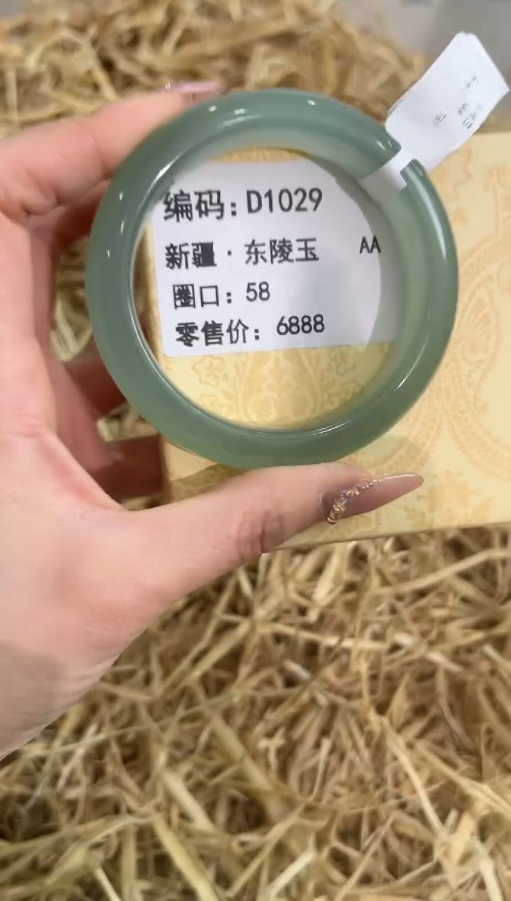 未镶嵌手镯石英质玉D1029