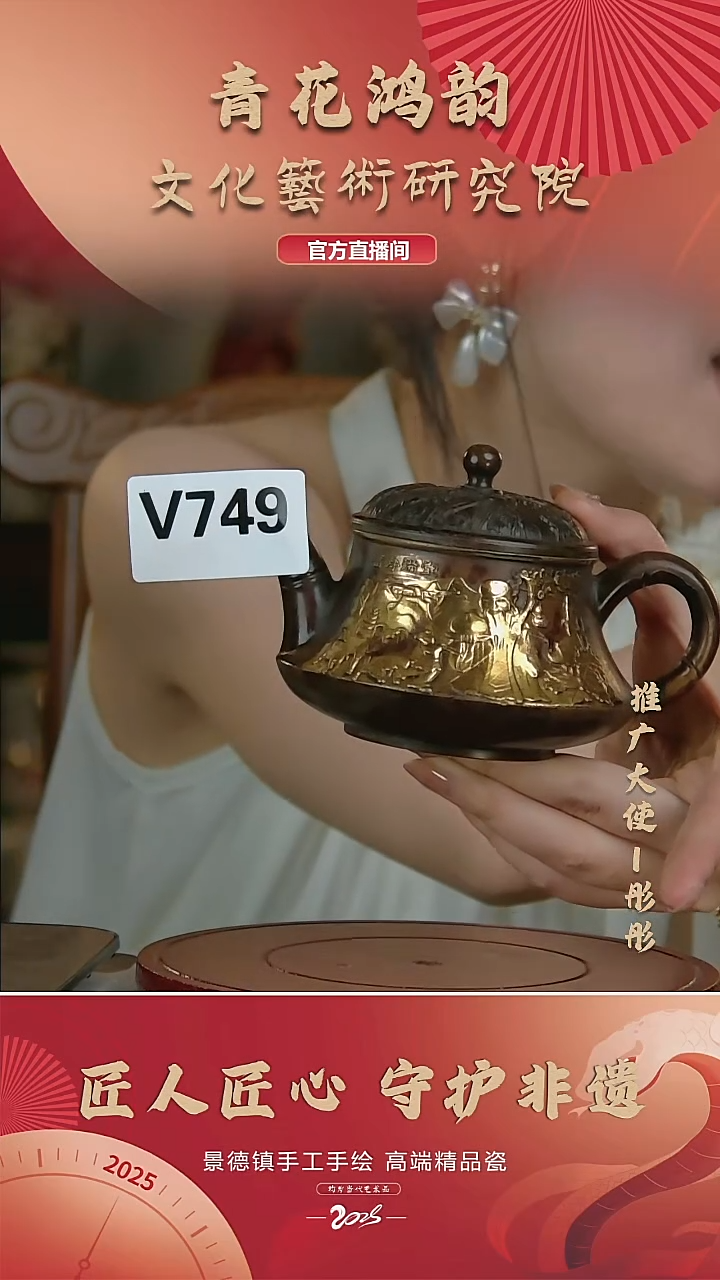 摆件景德镇陶瓷摆件V749配证书