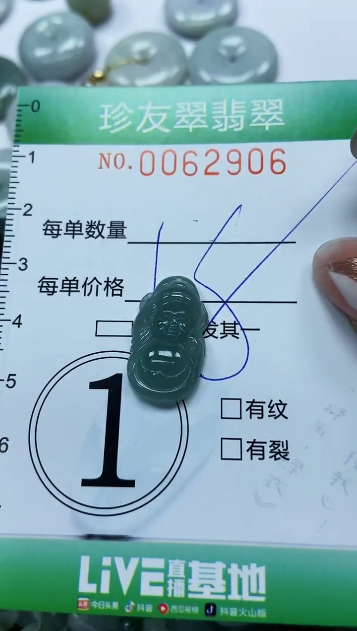 【闪购商品】翡翠颈饰未镶嵌闪购0062906