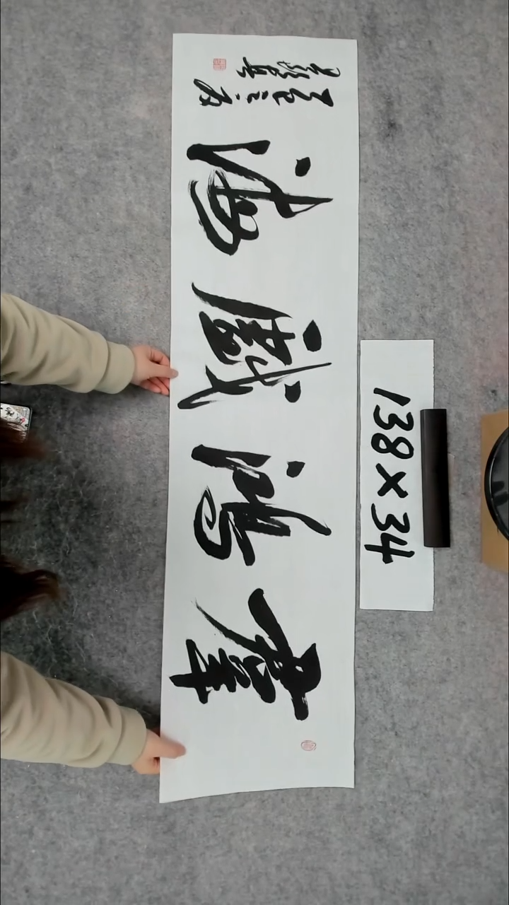 书法吕老师书法作品