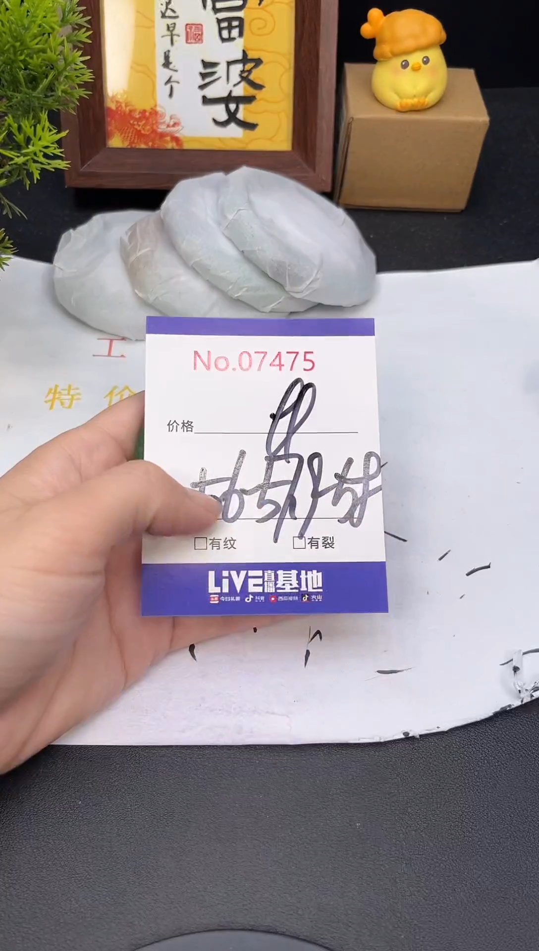 未镶嵌手镯翡翠7475