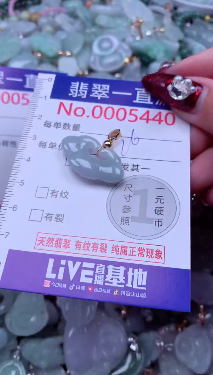 吊坠(不含链)未镶嵌翡翠5440