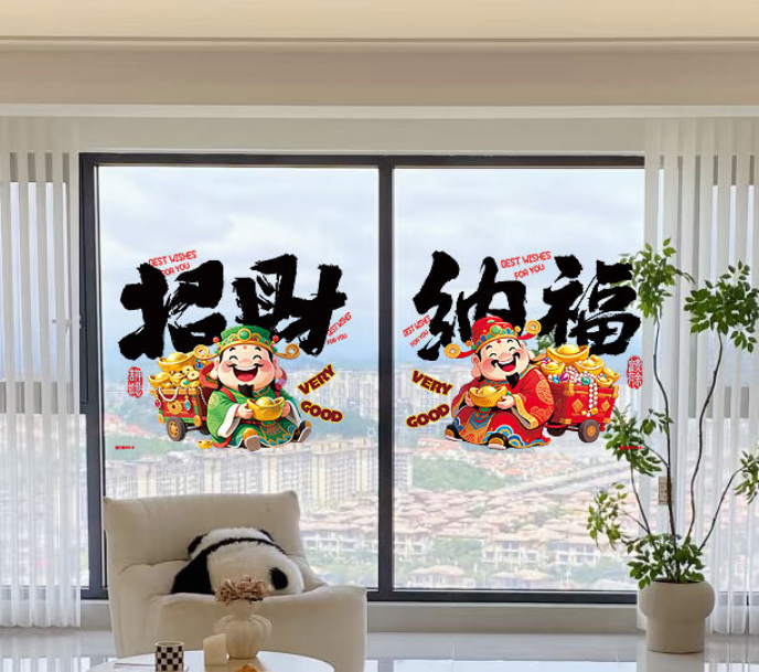 【双面同色】新款窗花2026年玻璃静电窗花春节过年家庭招财门窗贴纸