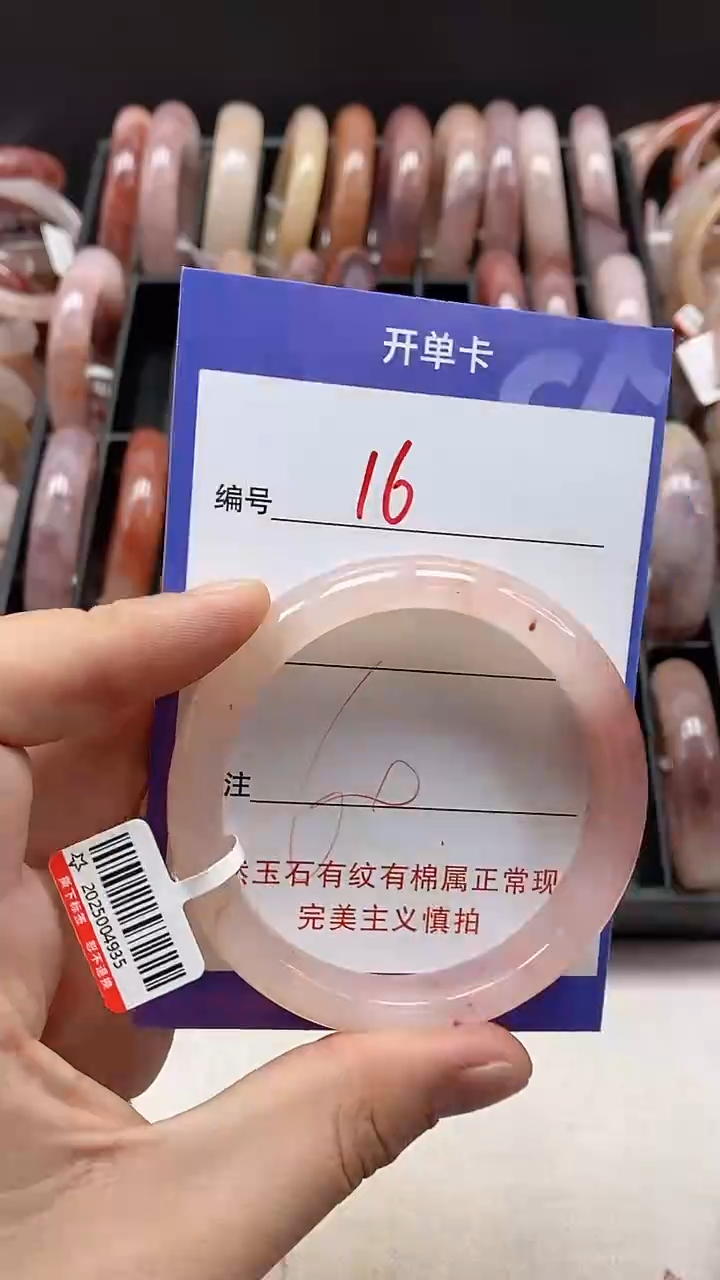 【闪购商品】石英质玉手镯未镶嵌16