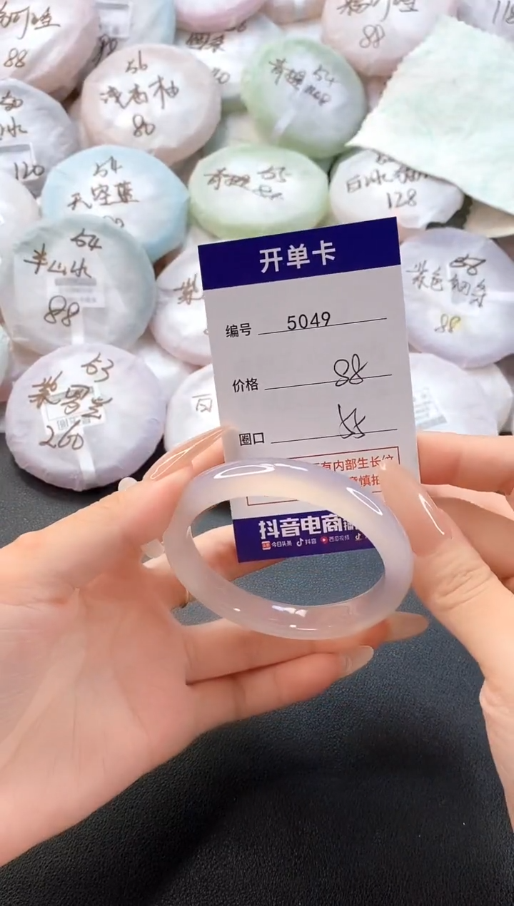 手镯玛瑙/玉髓未镶嵌5049圈口55