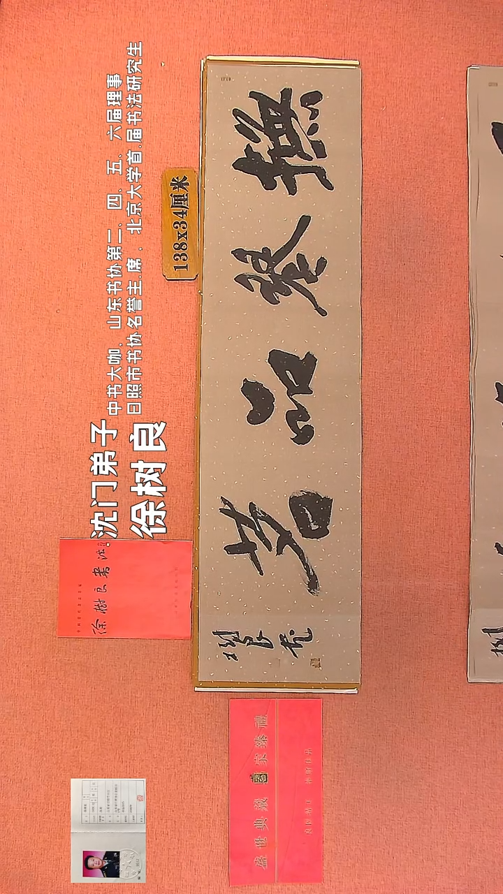 【闪购商品】书法20     王惠正书法作品