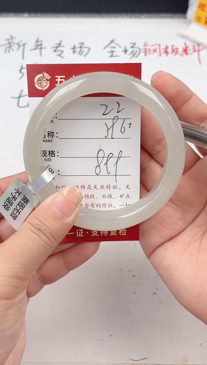 【闪购商品】和田玉手镯未镶嵌和田玉手镯微色差22