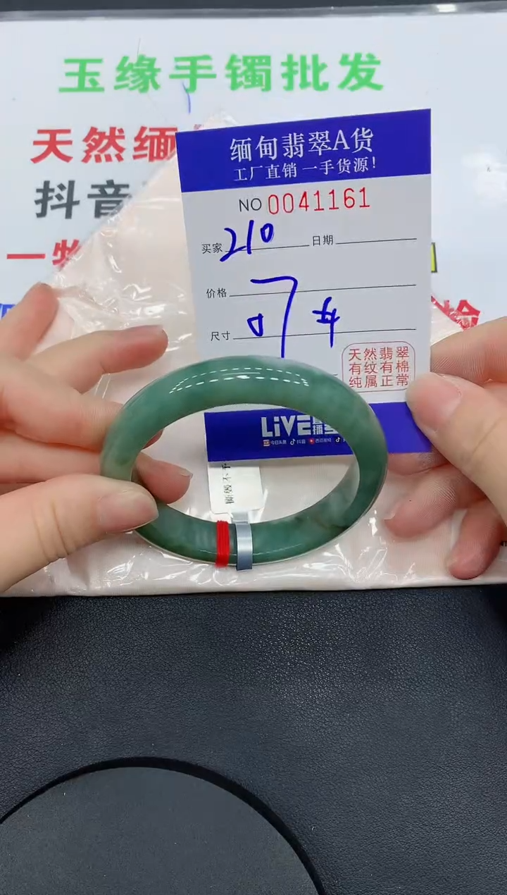 未镶嵌手镯翡翠·61