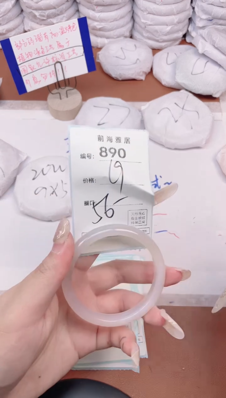 【闪购商品】玛瑙/玉髓手镯未镶嵌890