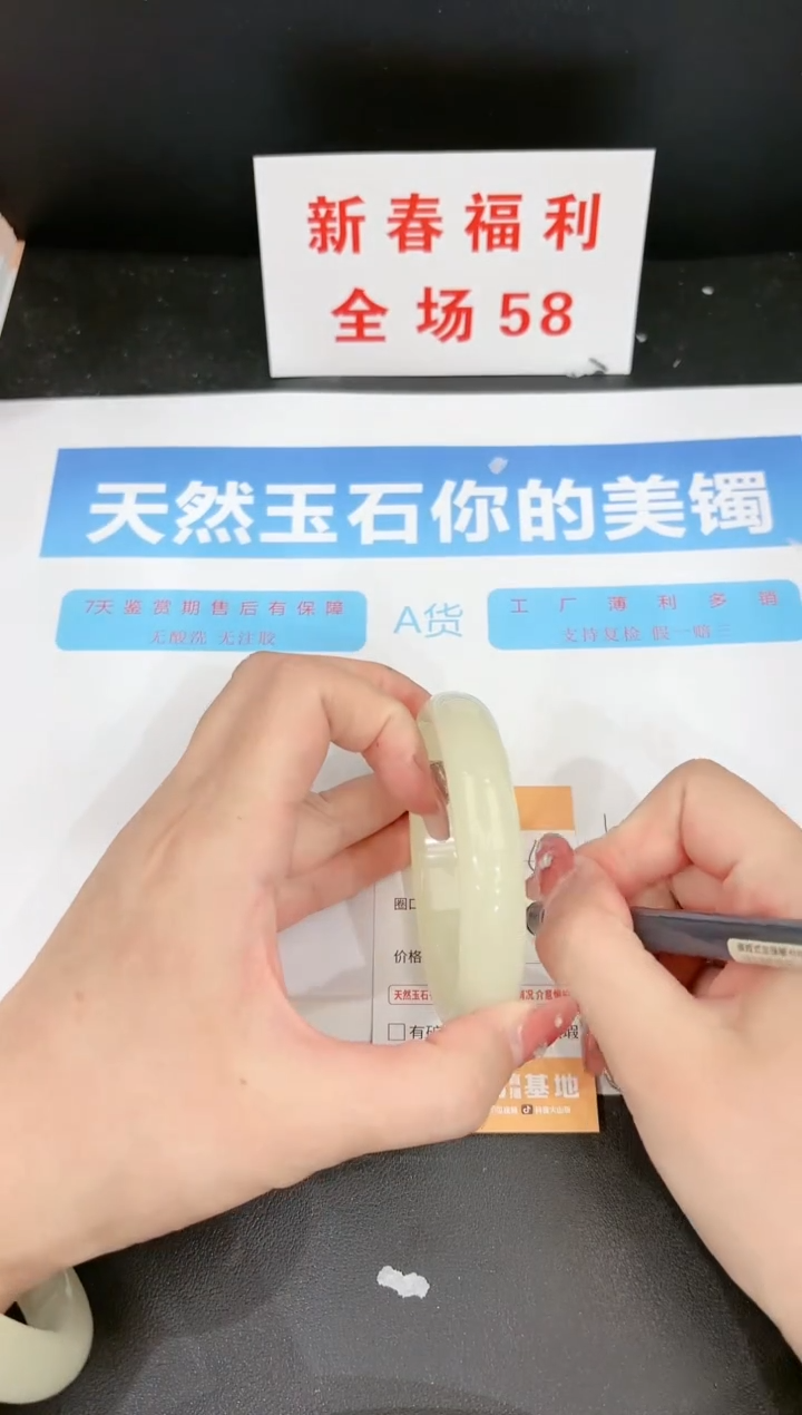 【闪购商品】石英质玉手镯未镶嵌284c 